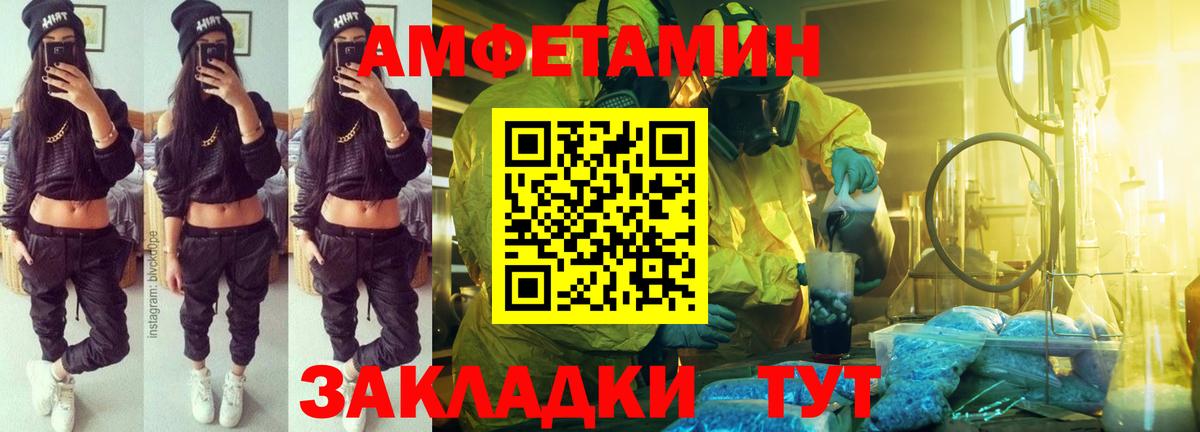 Amphetamine 97%  Вход с VPN  Amphetamine  Первоуральск 