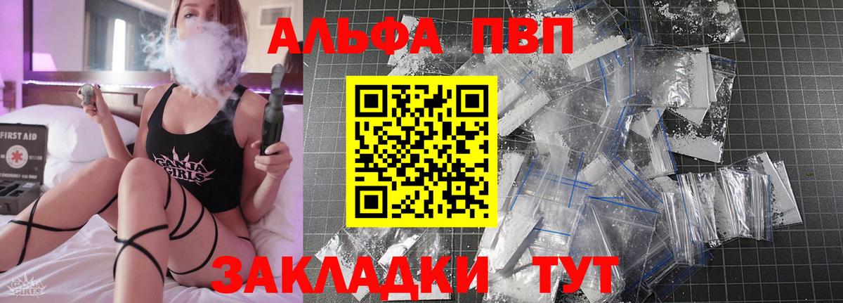 Alfa_PVP мука  APVP  Alpha PVP мука  Первоуральск  дарнет шоп  Вход с VPN 