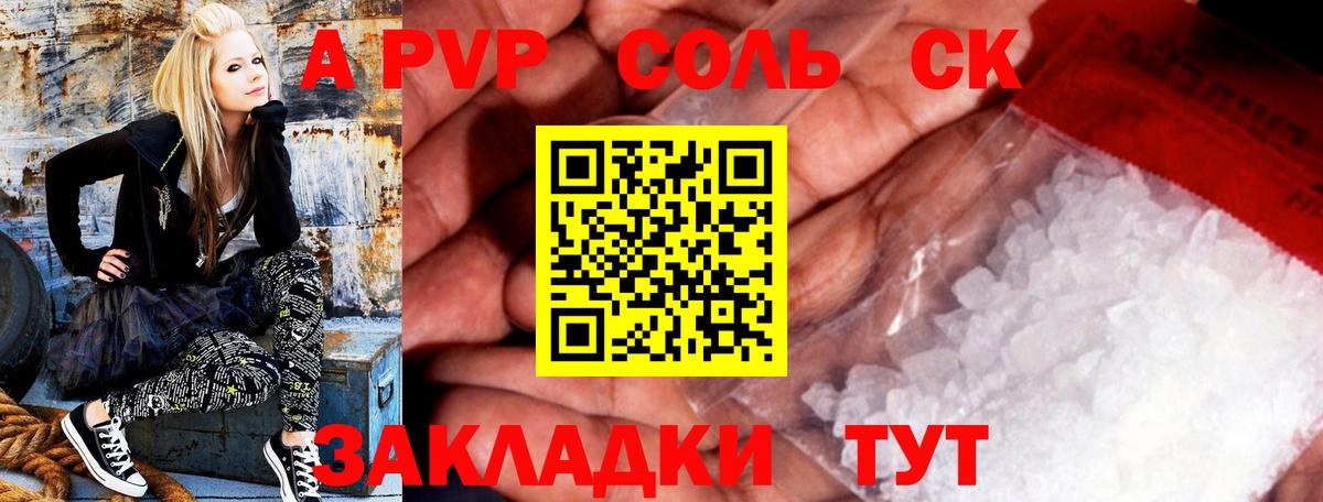 А ПВП крисы CK Первоуральск
