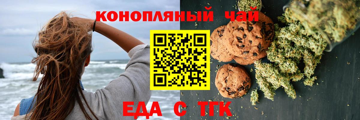 Первоуральск  Canna-Cookies конопля  Вход с VPN 