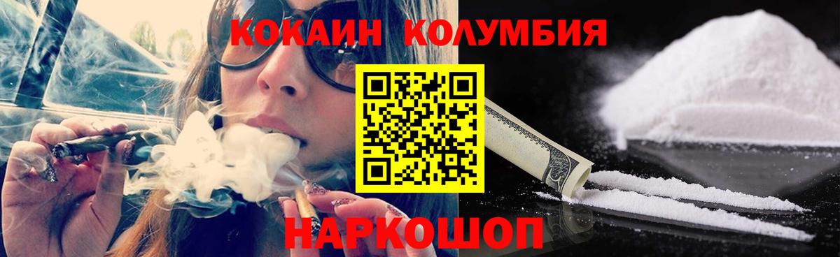 Кокаин Эквадор Первоуральск