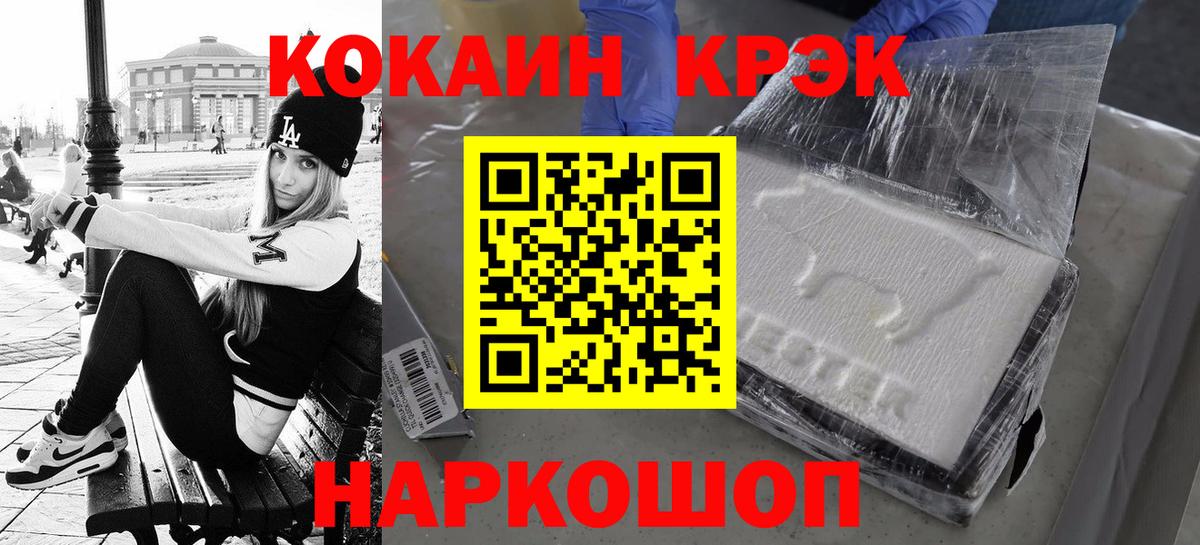 Первоуральск  Cocaine VHQ  Cocaine VHQ  Вход с VPN 
