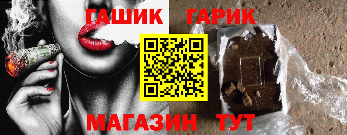 Гашиш гарик Первоуральск