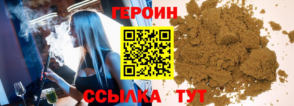 Первоуральск  ГЕРОИН  Вход с VPN  ГЕРОИН VHQ 