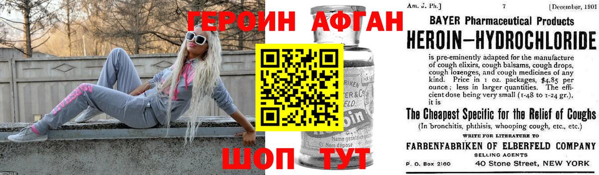 ГЕРОИН герыч Первоуральск