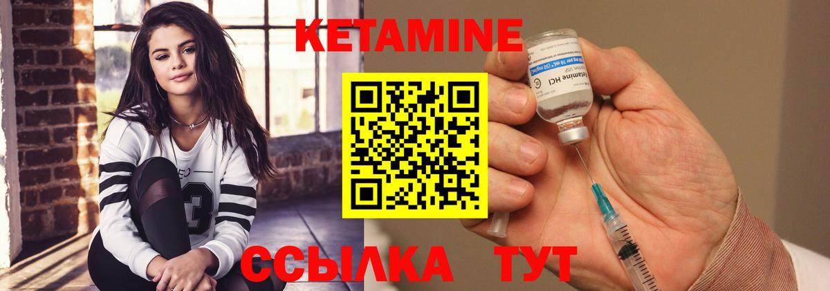 Кетамин VHQ  Вход с VPN  Первоуральск 