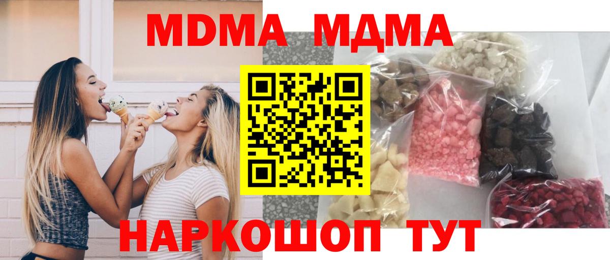 МДМА crystal  МДМА кристаллы  Вход с VPN  Первоуральск 