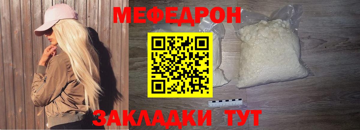 Меф Первоуральск
