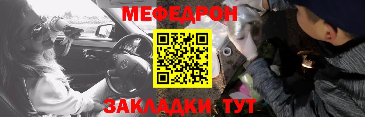 Мефедрон VHQ  МЕФ  Мефедрон mephedrone  Первоуральск  Вход с VPN 