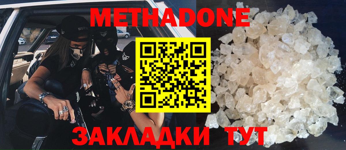 Метадон белоснежный  Вход с VPN  Первоуральск  МЕТАДОН VHQ 