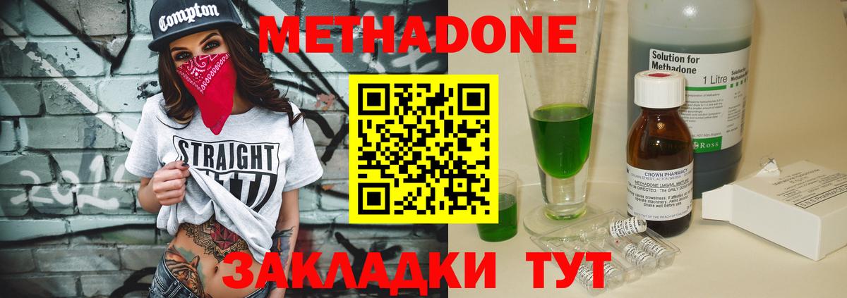 МЕТАДОН VHQ Первоуральск