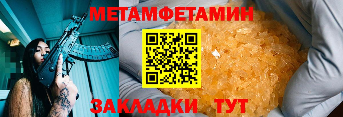 МЕТАМФЕТАМИН винт Первоуральск