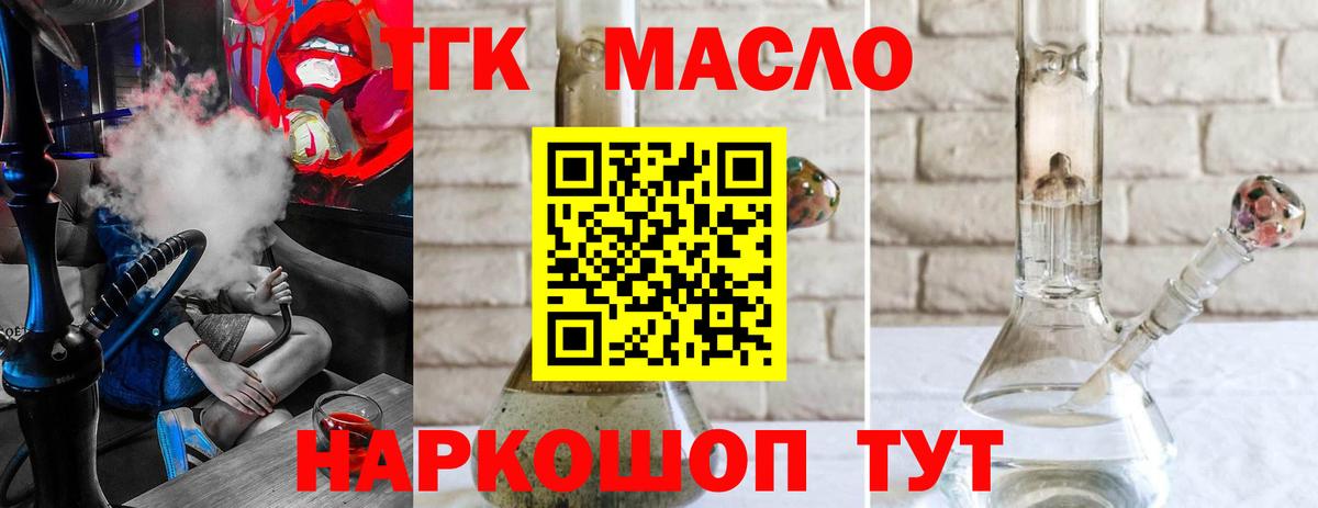 Дистиллят ТГК гашишное масло  Вход с VPN  Дистиллят ТГК вейп с тгк  хочу наркоту  Первоуральск 