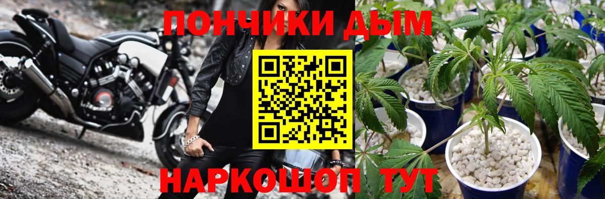 МАРИХУАНА White Widow  Вход с VPN  Бошки Шишки марихуана  Первоуральск 